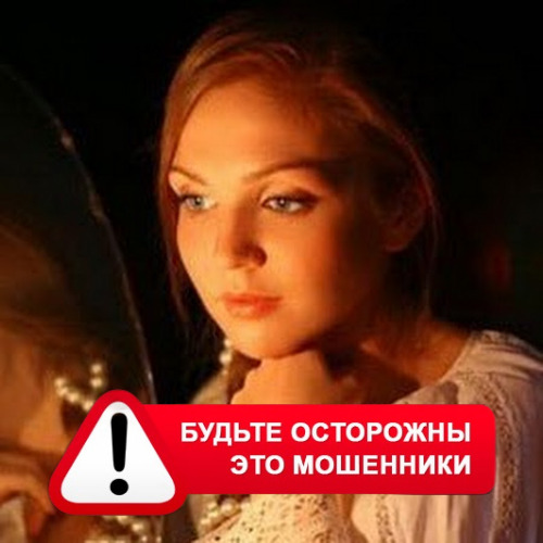 Злата Архипова +79852189312 в Кизеле – это мошенники